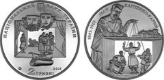 2 hryvni (170.º aniversário do nascimento de Ivan Karpenko-Karyi)