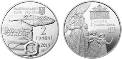2 hryvni (440.º aniversário do nascimento de Galshka Gulevichevna)