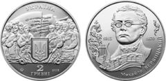 2 hryvni (200.º aniversário do nascimento de Mykhailo Verbytskyi)
