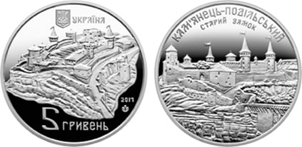 5 hryven (Monumentos arquitectónicos da Ucrânia: Castelo de Kamianets-Podilski)