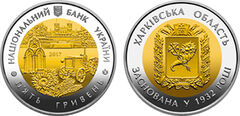 5 hryven (Oblasts da Ucrânia: 85º aniversário do Oblast de Kharkov)