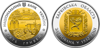 5 hryven (Oblasts da Ucrânia: 85º aniversário do Oblast de Kharkov)