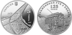 5 hryven (125º aniversário do serviço de eléctricos de Kiev)