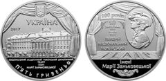 5 hryven (100º aniversário do Teatro Nacional da Ucrânia Maria Zankovetska)