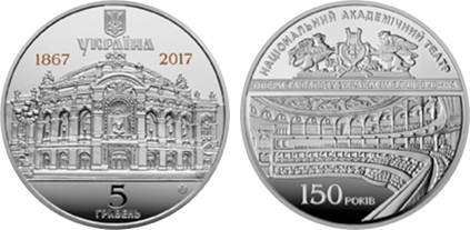 5 hryven (150.º aniversário da Ópera Nacional Taras Shevchenko da Ucrânia)