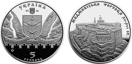 5 hryven (Monumentos arquitectónicos da Ucrânia: Castelo de Medzhybizh)