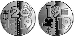 5 hryven (100º aniversário do estúdio de cinema de Odessa)