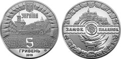 5 hryven (Castelo de Palánok em Mukáchevo)