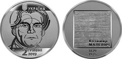 2 hryvni (140.º aniversário do nascimento de Kazimir Malevich)