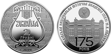 2 hryvni (175.º aniversário da Academia Nacional de Música Mykola Lysenko)