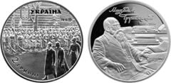 2 hryvni (150.º aniversário do nascimento de Mikhail Hrushevsky)