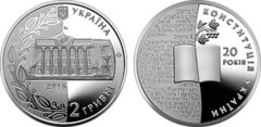 2 hryvni (20.º aniversário da Constituição da Ucrânia)