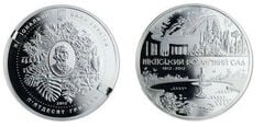 50 hryven (200 anos do Jardim Botânico Nikitsky)
