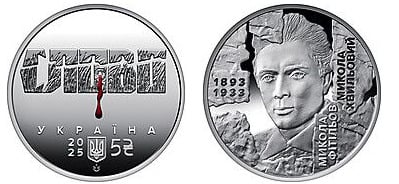 5 hryven (Mykola Khvylovy)