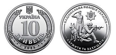 10 hryven (Polícia Nacional da Ucrânia)