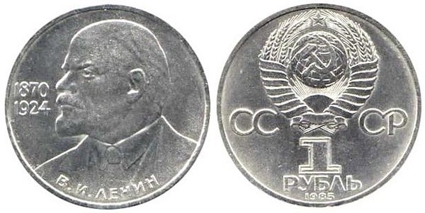 1 ruble (115º aniversário do nascimento de Vladimir Lenine)