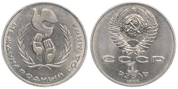 1 ruble (Ano Internacional da Paz)