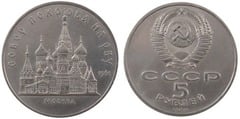 5 rubles (Catedral de Pokrovsky en Moscú)