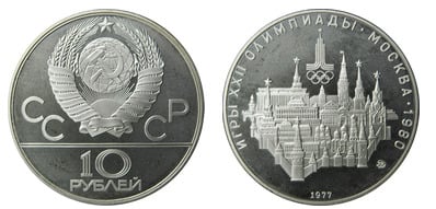 10 rublos (Moscovo-Kremlin)