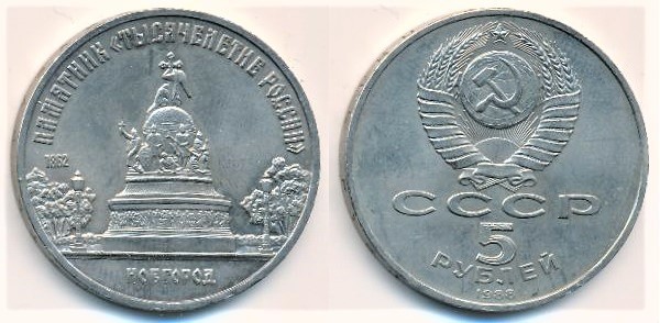 5 rubles (Monumento em Novgorod ao Milénio Russo)