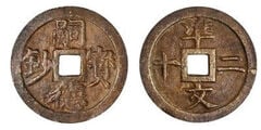 20 văn (Tự Đức Bảo Sao)