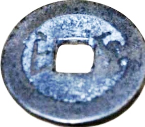 Foto 2 Moeda não identificada: Me pueden ayudar a identificar está moneda